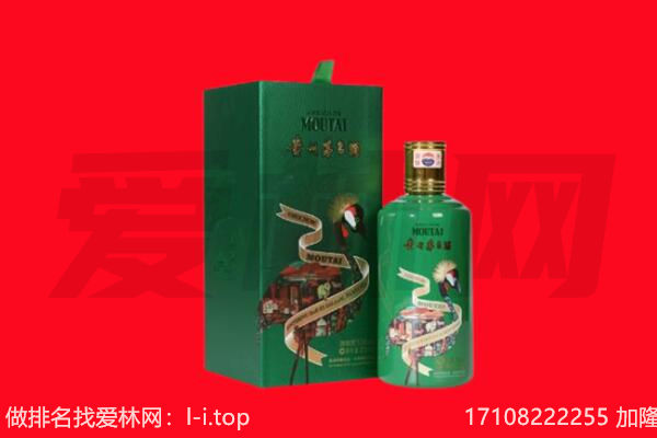 秦皇岛市回收出口茅台酒.jpg