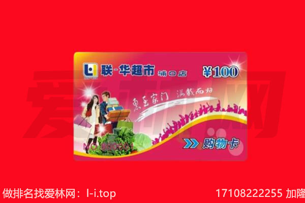 秦皇岛市购物卡回收.jpg